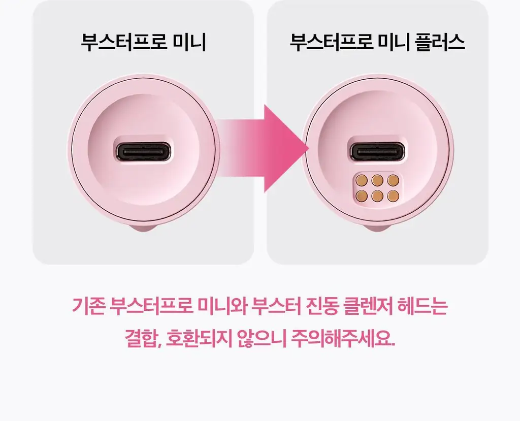 [3D진동클렌징/모공케어] 메디큐브 에이지알 부스터 진동 클렌저 헤드 (베이지/핑크) 상세페이지 64